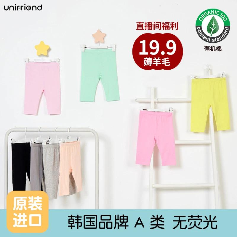 unifriend夏新品儿童糖果色弹力打底裤柔软中腰裤子7分裤
