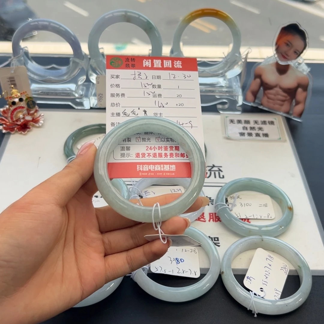 未镶嵌手镯翡翠橘*