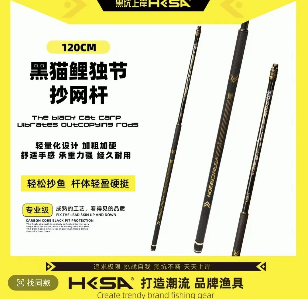 黑坑上岸黑猫鲤抄网杆 经久耐用轻量超硬鲤鱼暴力飞抄竿