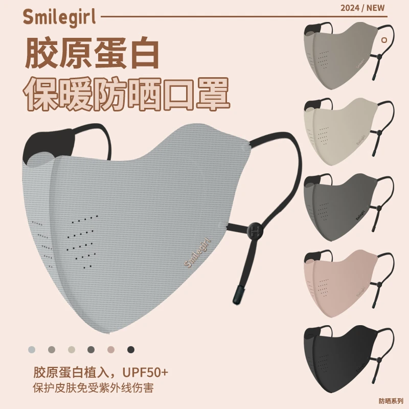 舒美佳口罩春秋3D立体女高颜值胶原蛋白防风保暖口罩可调节防晒