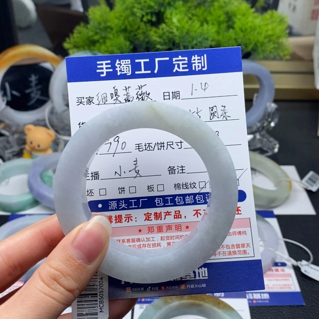 未镶嵌手镯定制翡翠细**薇