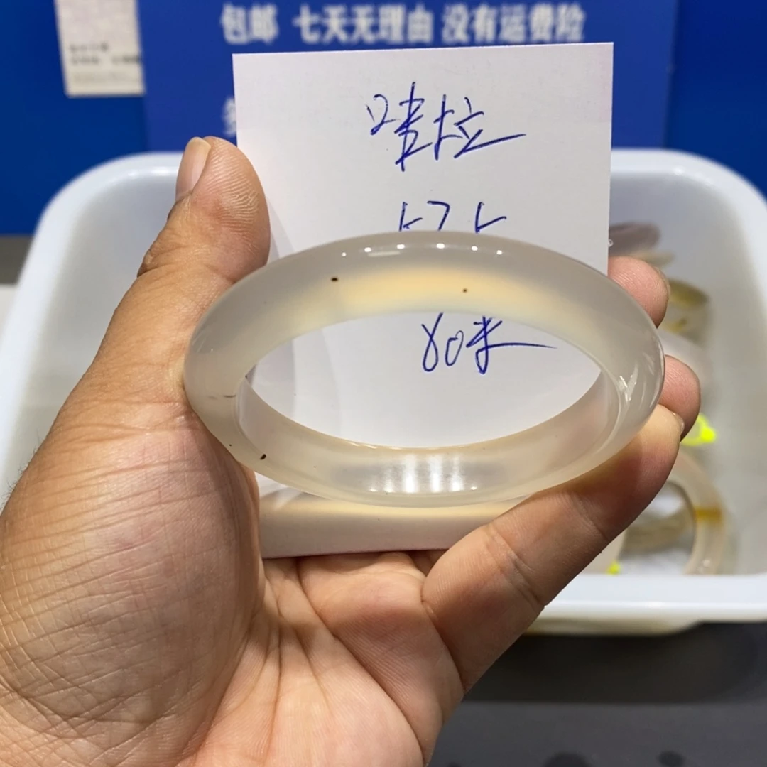 哇***啦玛瑙/玉髓未镶嵌手镯