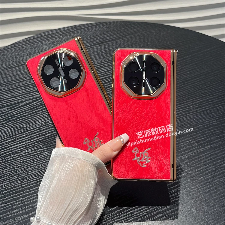 新年红色马皮纹适用华为mate x6折叠x5典藏版手机壳中轴全包防摔