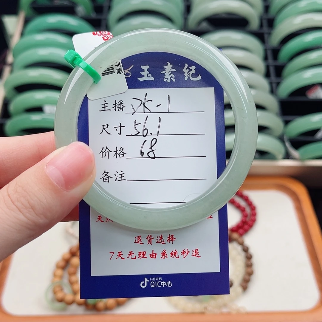东陵石手镯合金纯天然