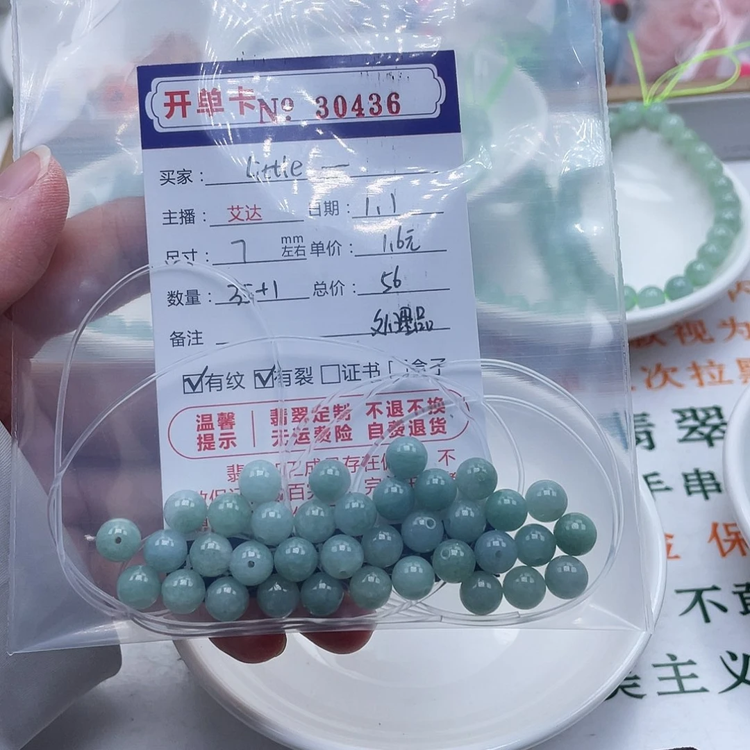 l***n翡翠未镶嵌手链天然翡翠