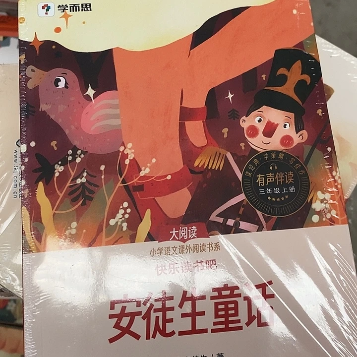 三年级上册快乐读书吧