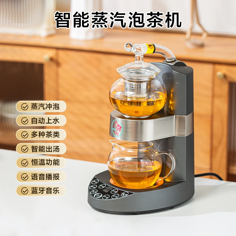 鼎牌｜智能蒸汽泡茶机英爵斯自动上水茶咖机高端懒人泡茶神器送礼