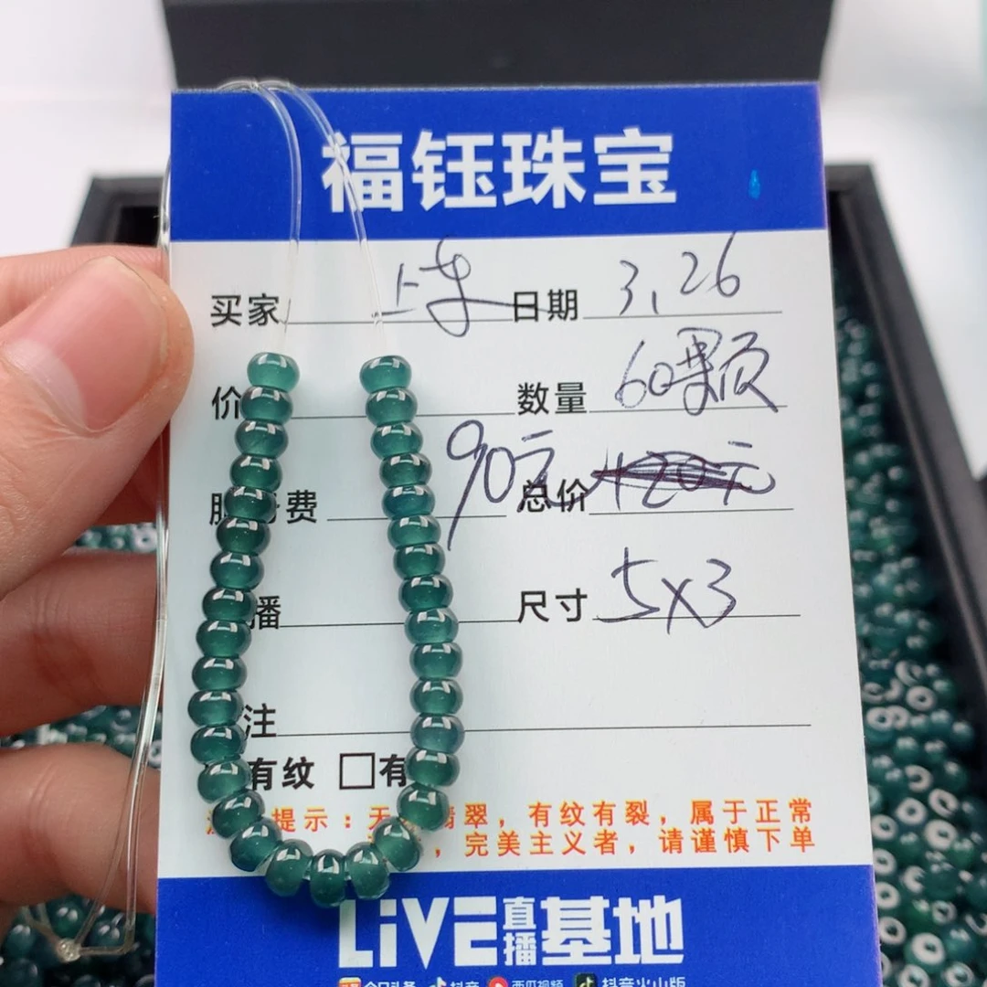 【闪购商品】未镶嵌翡翠手链多样性60蓝