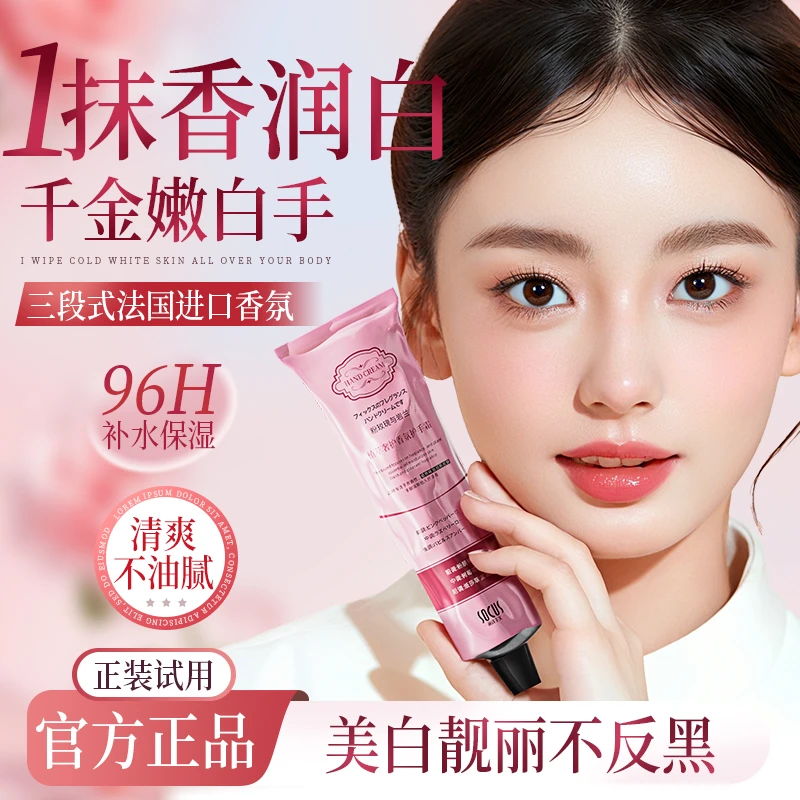 【拍一发三】香氛护手霜保湿滋润不油腻焕嫩白淡细纹粗糙推荐第一名