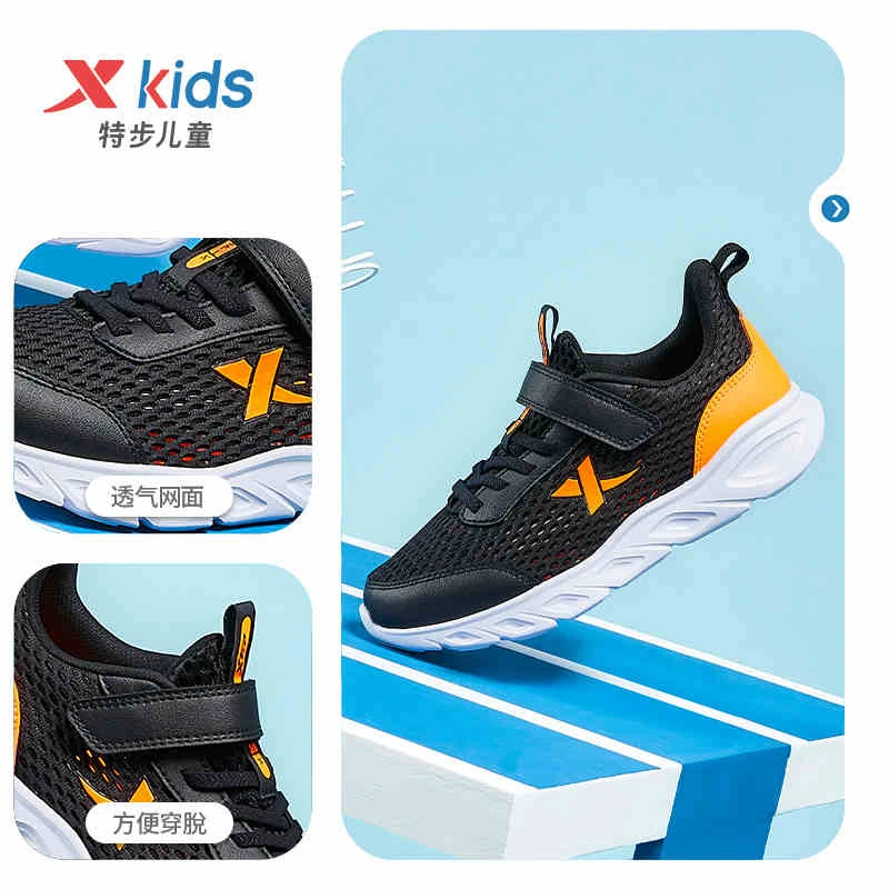 特步童鞋2025春秋新款男女童运动鞋儿童鞋跑步鞋中大童单网镂空