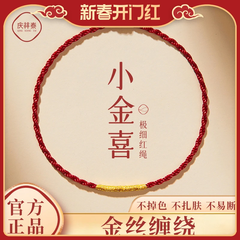 非金属布艺手链 红绳手链极细红色手绳小众本命年2025新款编织绳