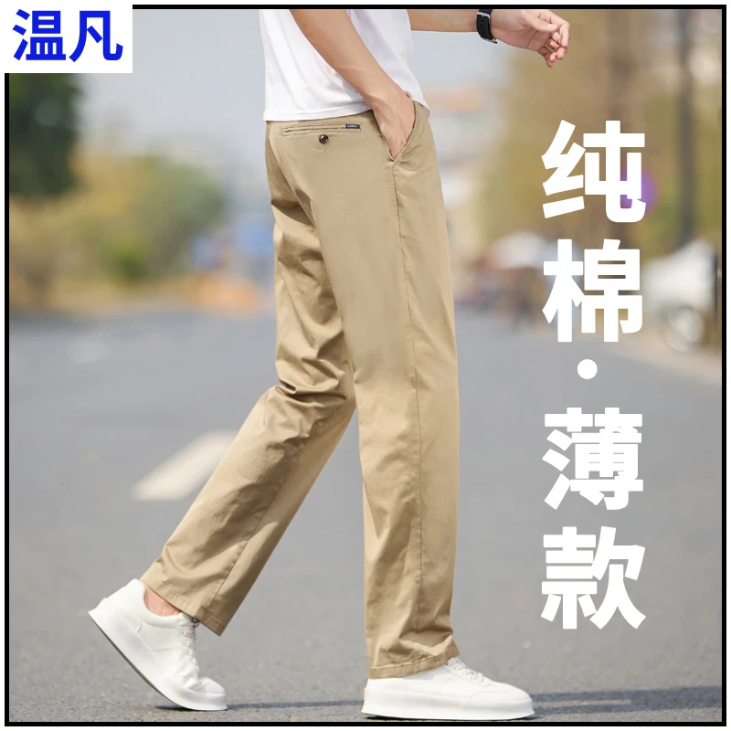 纯棉休闲裤男士2025新款夏季薄款宽松直筒大码阔腿商务运动长裤子
