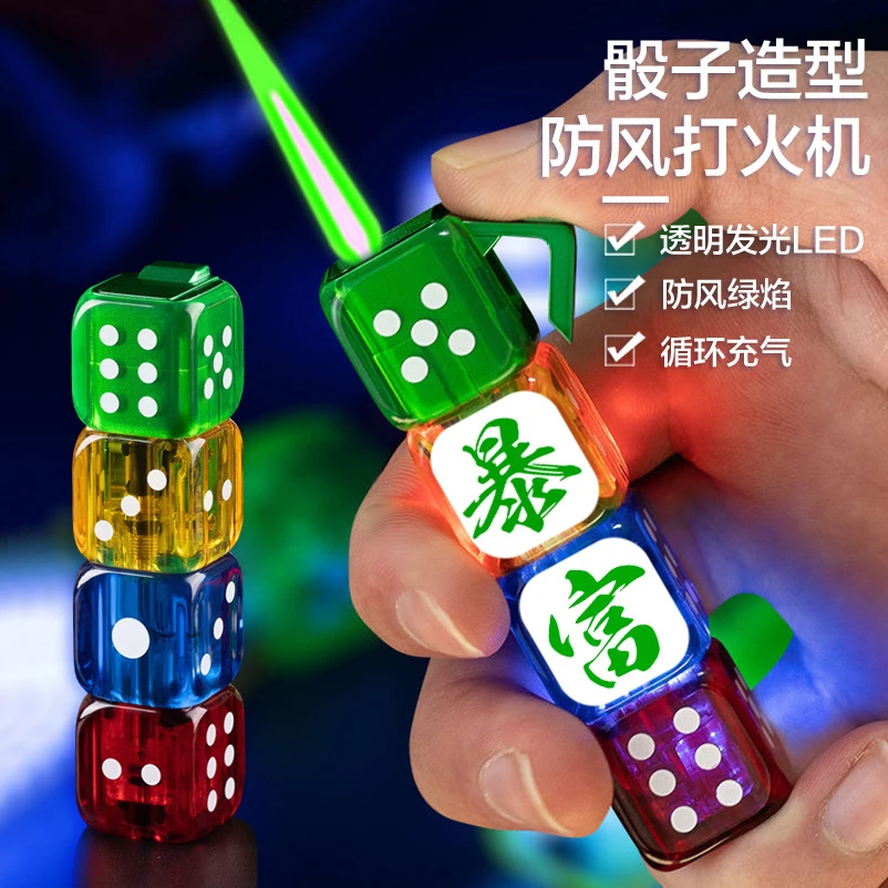 网红发财发光骰子打火机防风直冲带闪光搞怪创意个性