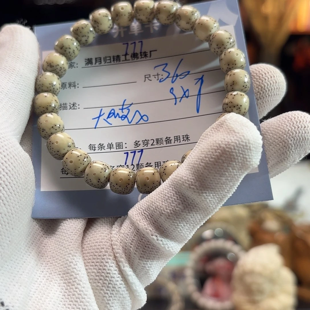 星月菩提手串大*花源头工厂