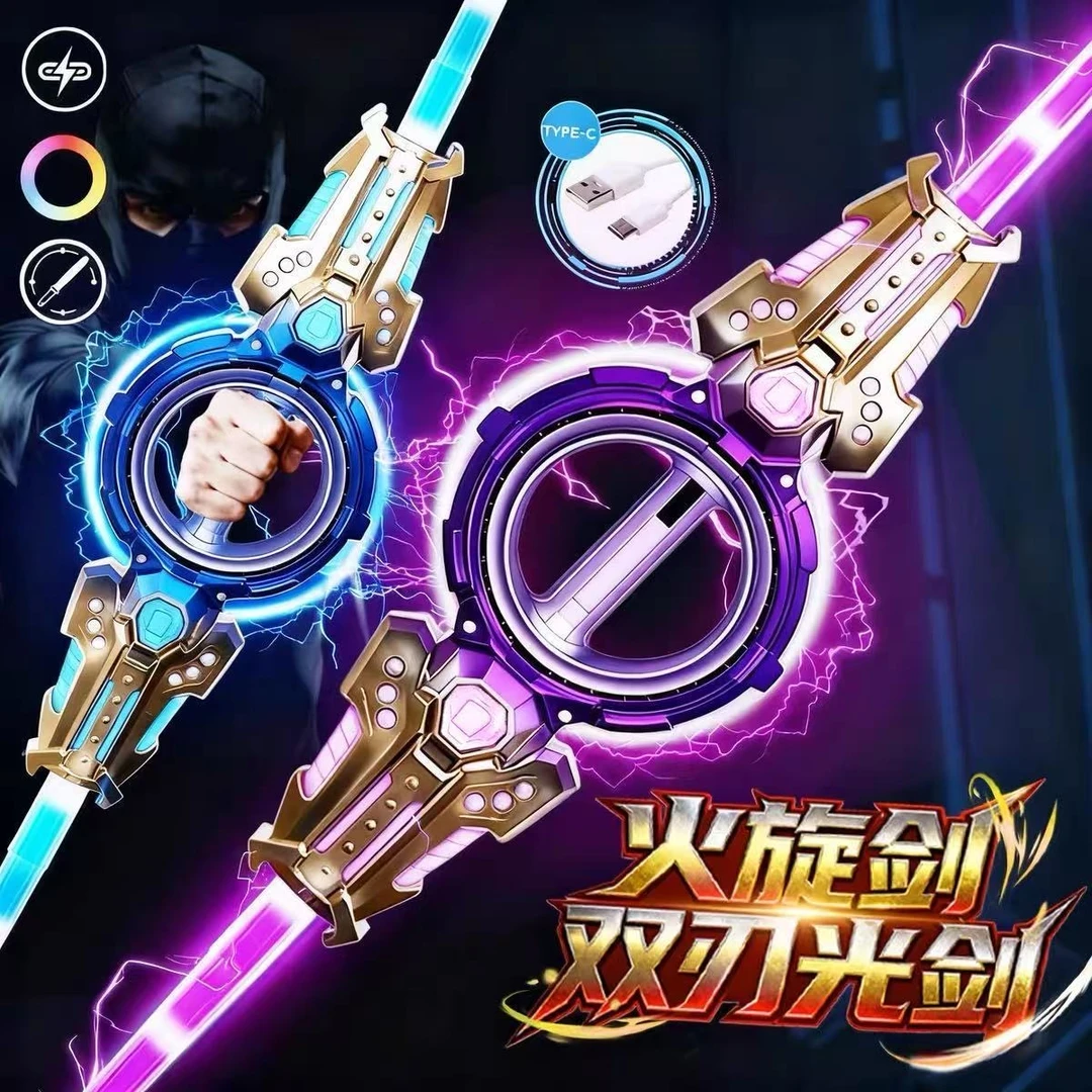 火旋剑炫酷发光音效双刃光剑激光可伸缩双头旋转男孩玩具刀剑礼物