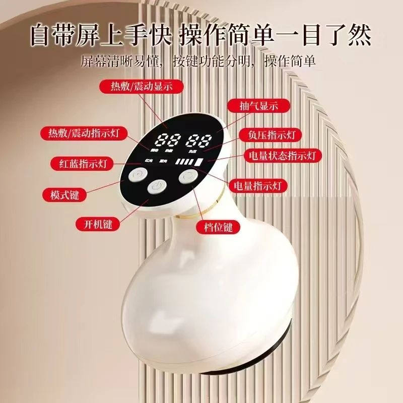 智能拔罐按摩器档位可调