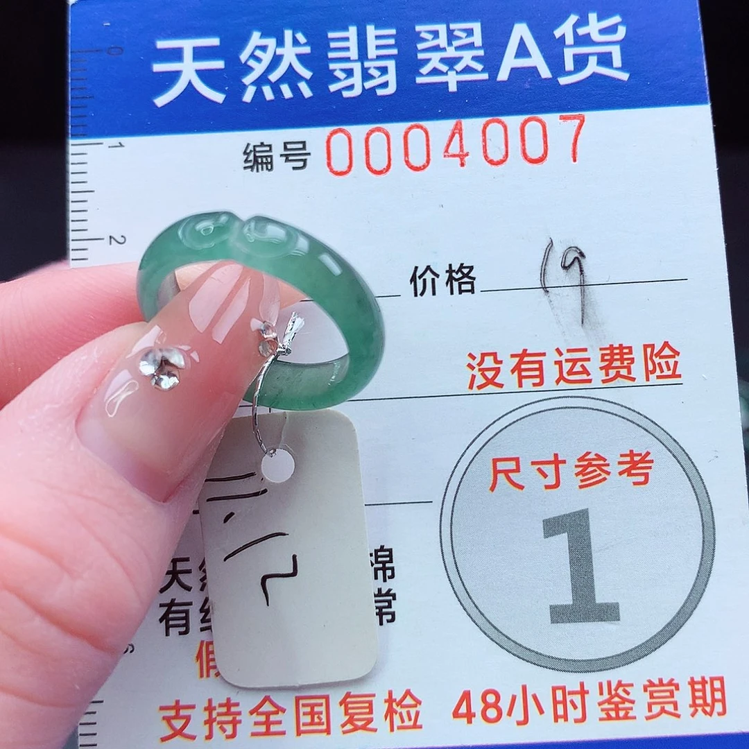 未镶嵌戒指翡翠12
