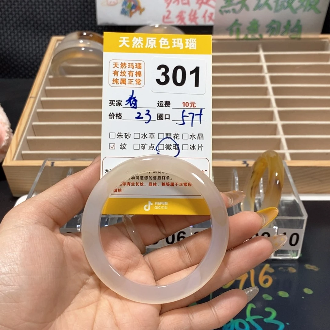 玛瑙/玉髓手镯未镶嵌春*寒301