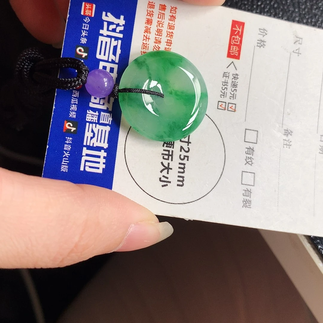 吊坠(不含链)未镶嵌翡翠建*平安扣