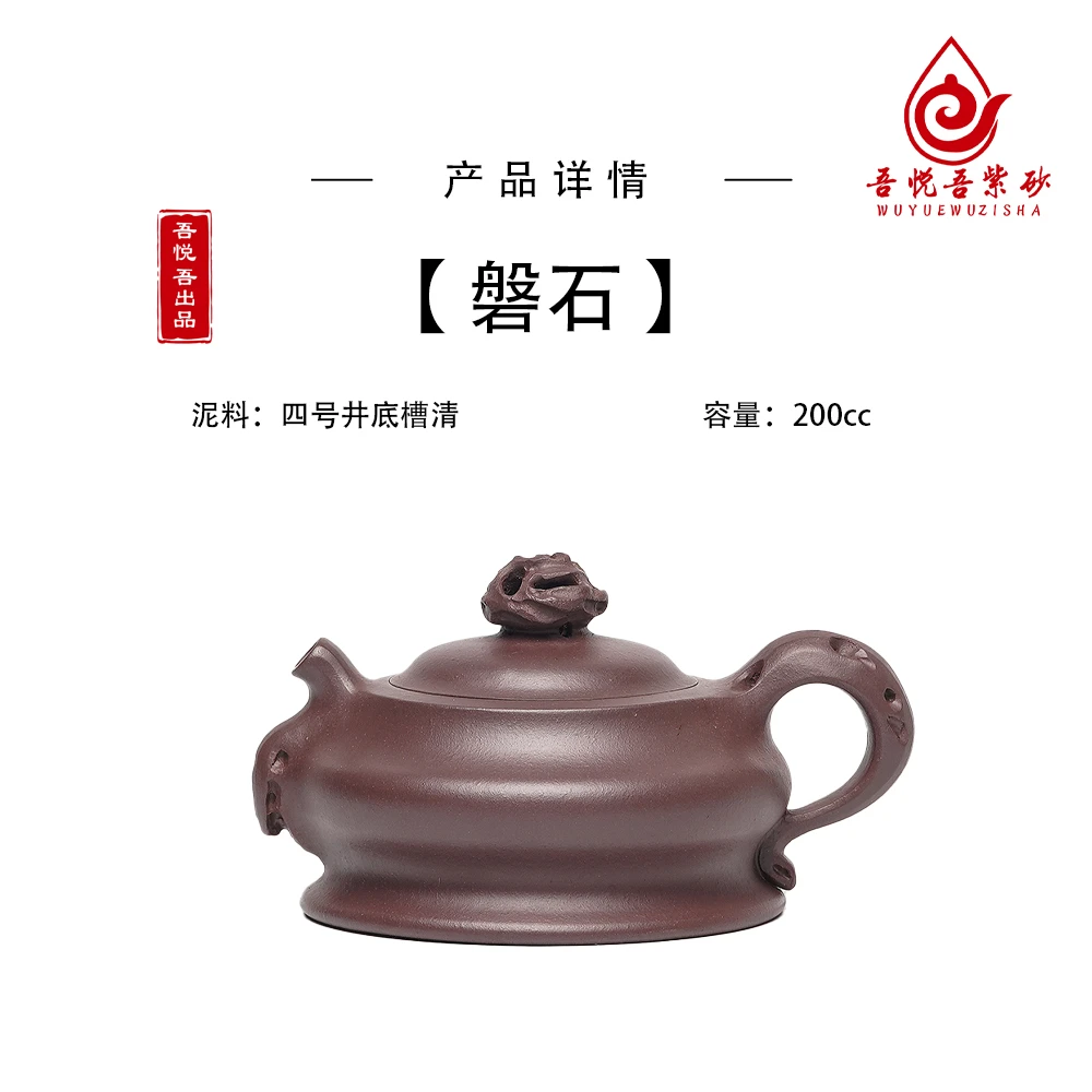 当代 《磐石3代》200cc 左右 原创器型 宜兴紫砂壶