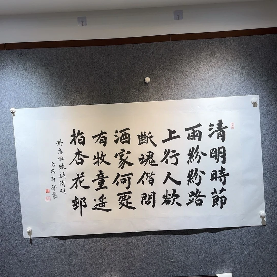 书法手绘书法作品欣赏