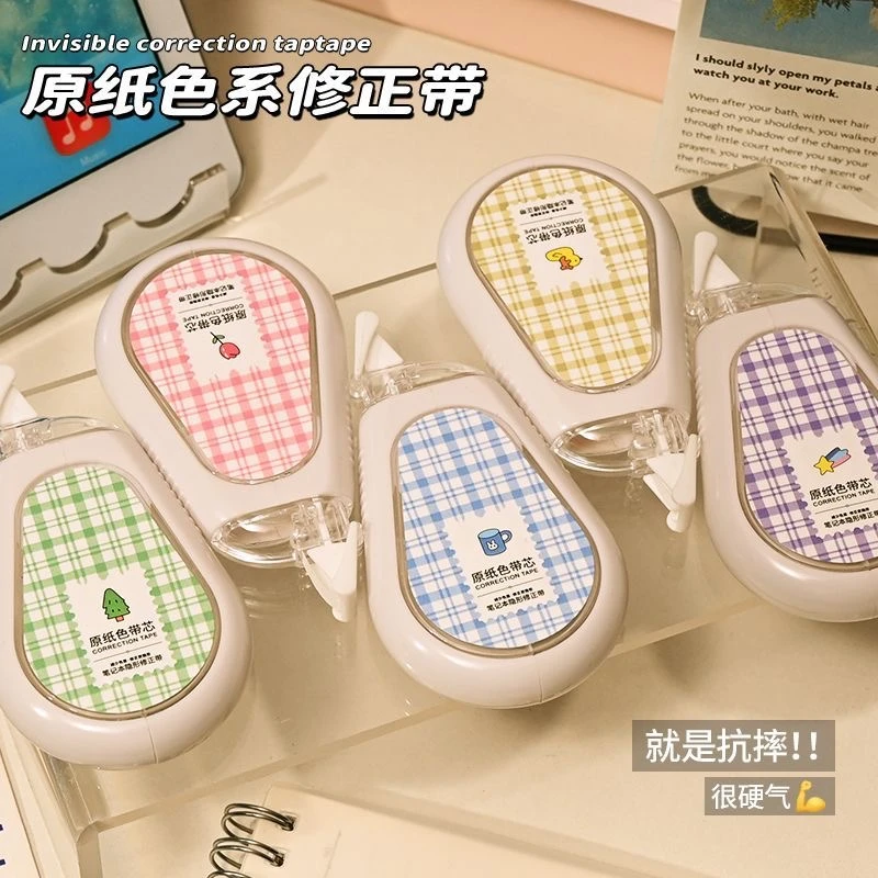 静音防摔隐形护眼原纸色大容量修正带顺滑流畅学生专用涂改改正带