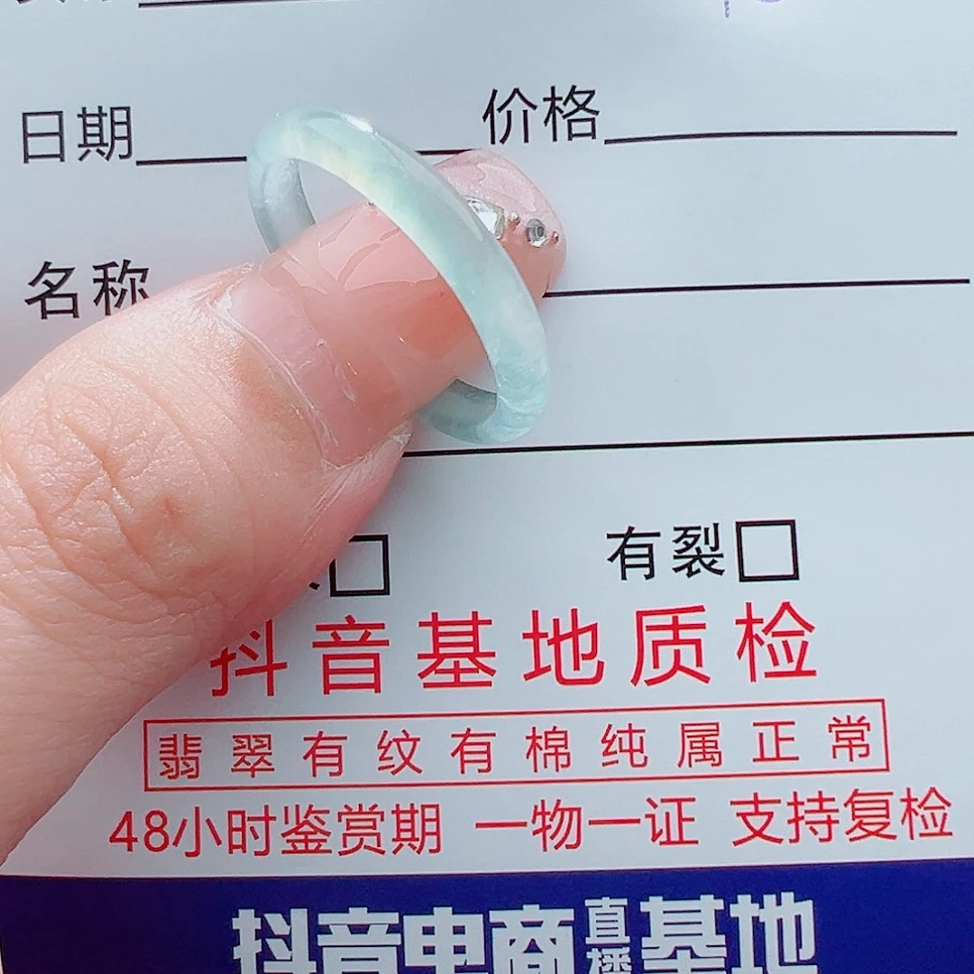 翡翠戒圈未镶嵌你****了戒圈