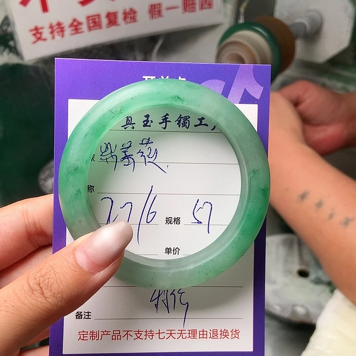 紫***薇石英质玉（非洲翠）手镯未镶嵌