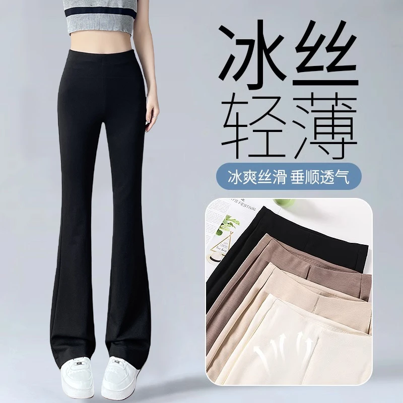 黑色冰丝喇叭裤垂感高级感女夏季薄款2025新款瑜伽小个子微喇长裤