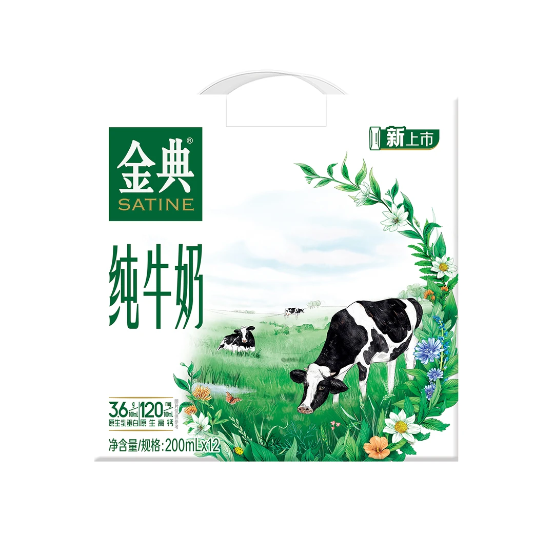 （顺丰包邮，送货上门）9-10月伊利金典纯牛奶(200ml*12)原生高钙