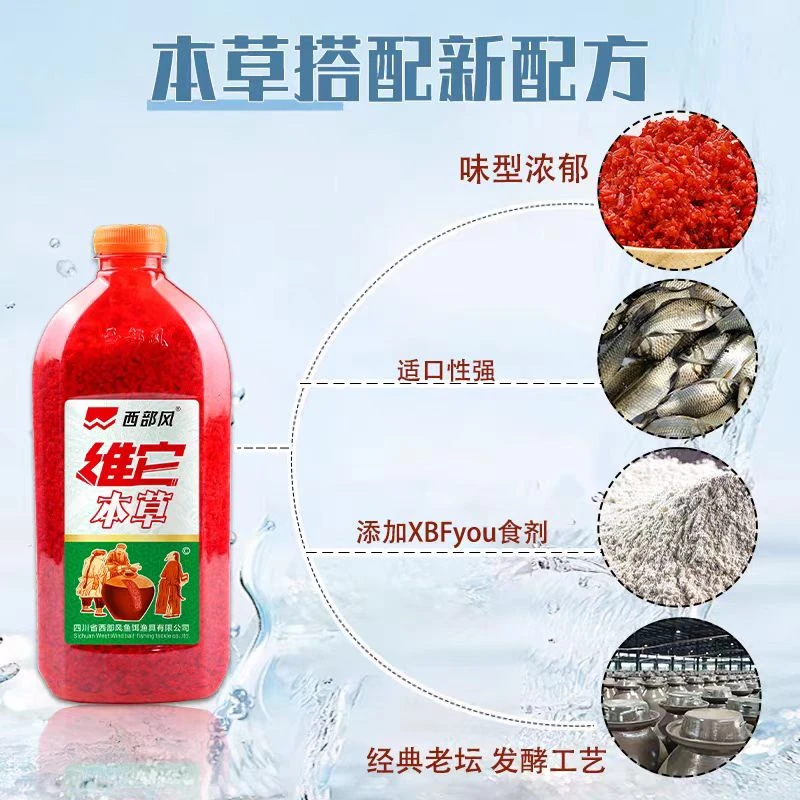 西部风维它米打窝料野钓鲫鲤鱼传统钓窝料老坛发酵本草维它米鱼饵