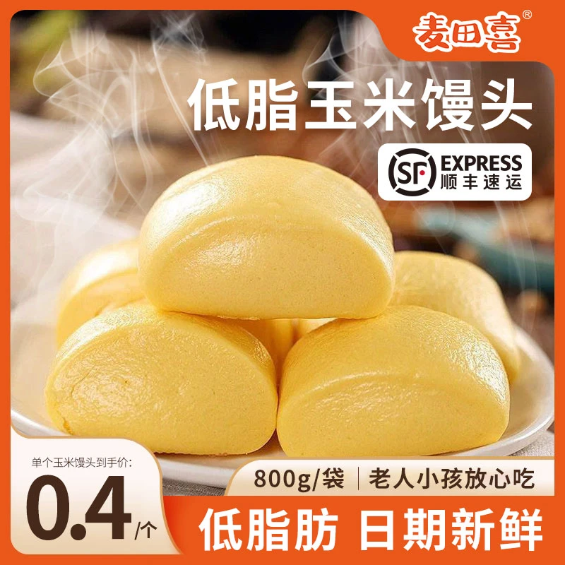 麦田喜玉米馒头速冻粗粮玉米味早餐杂粮半成品小花卷馒头同城送