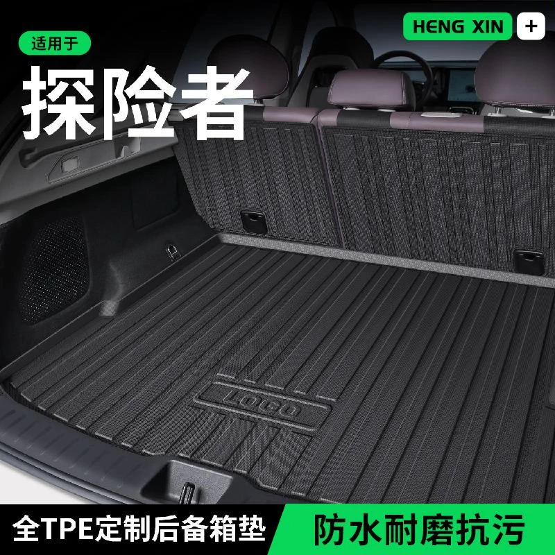 适用于福特探险者后备箱垫尾箱垫子汽车载内改装饰配件专用品大全