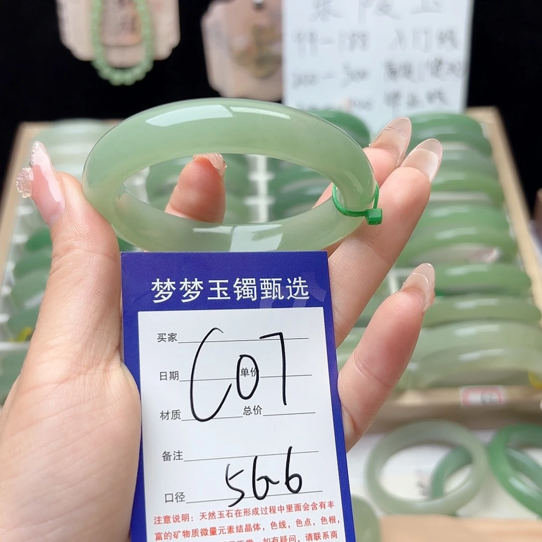 M***金石英质玉手镯未镶嵌