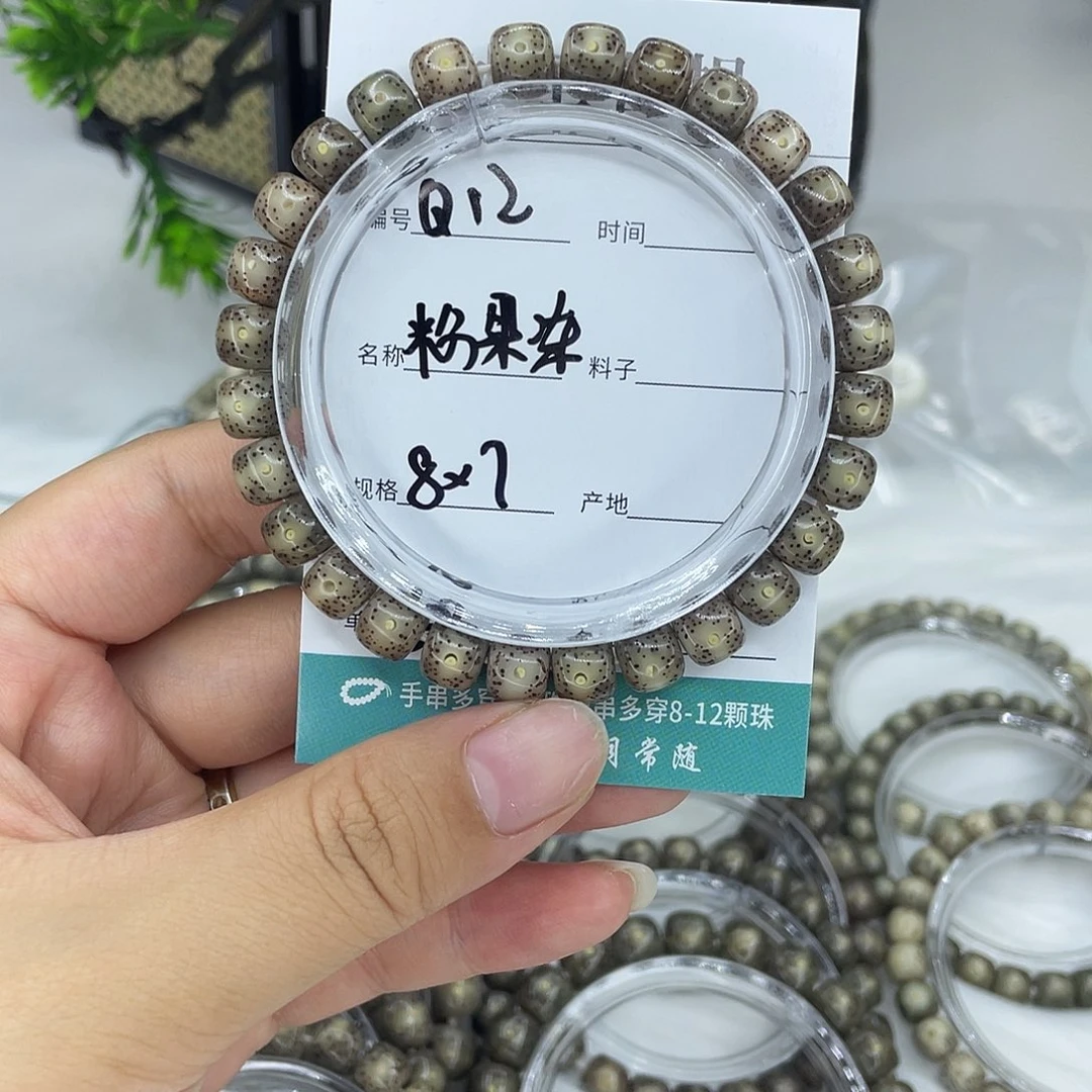 手串白玉菩提Q12粉果冻8