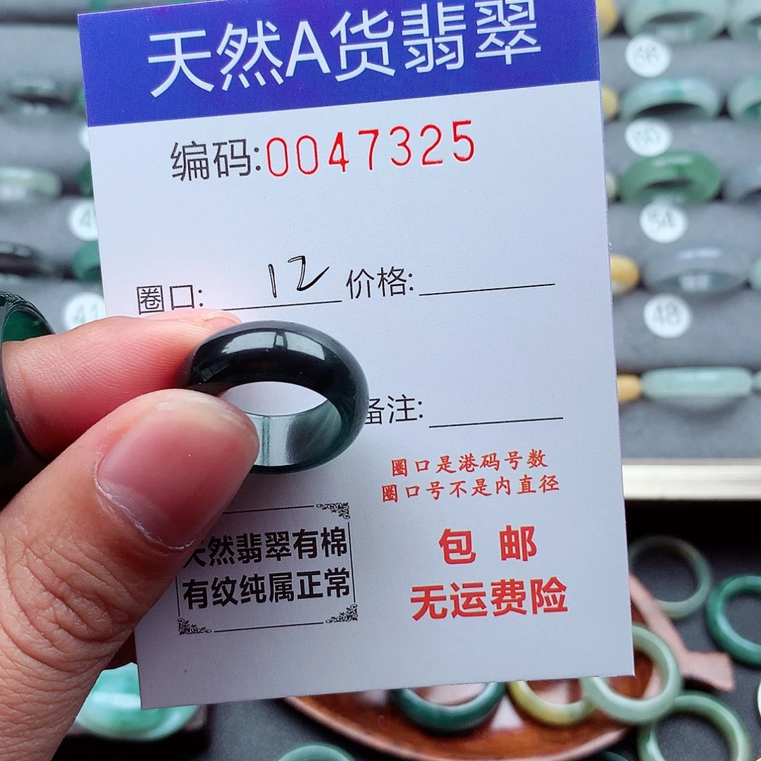 夜***翡翠未镶嵌戒指天然