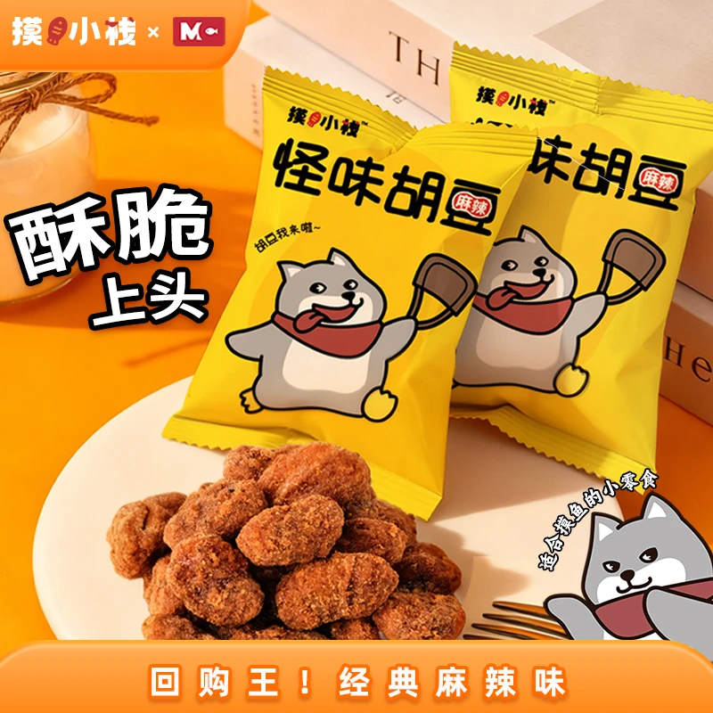 摸鱼小栈怪味胡豆游戏零食麻辣鲜香一口酥脆随机附赠摸鱼小卡