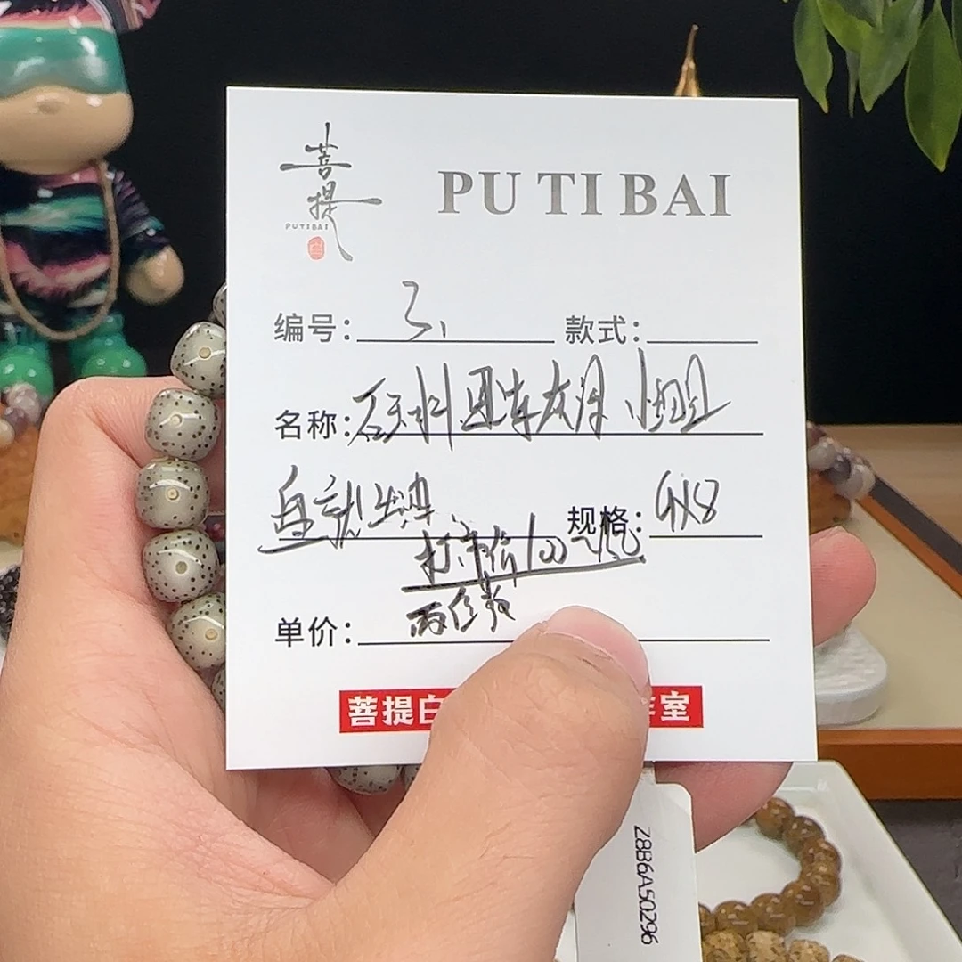 手串星月菩提星月