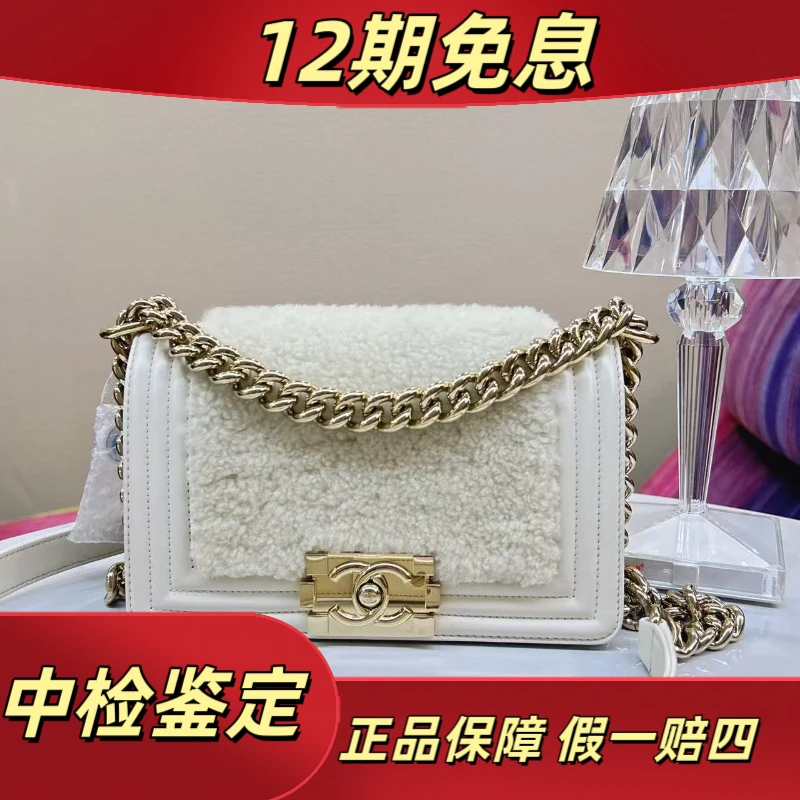 99新 Chanel/香奈儿 羊羔毛拼皮Leboy小号单肩斜挎包23开10×21×9