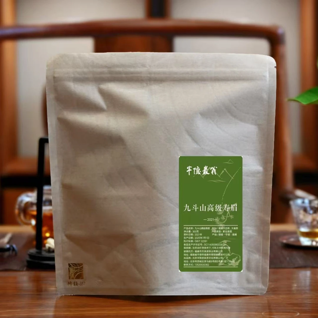 半隐岩翁 白茶 2023九斗山高级寿眉 300g