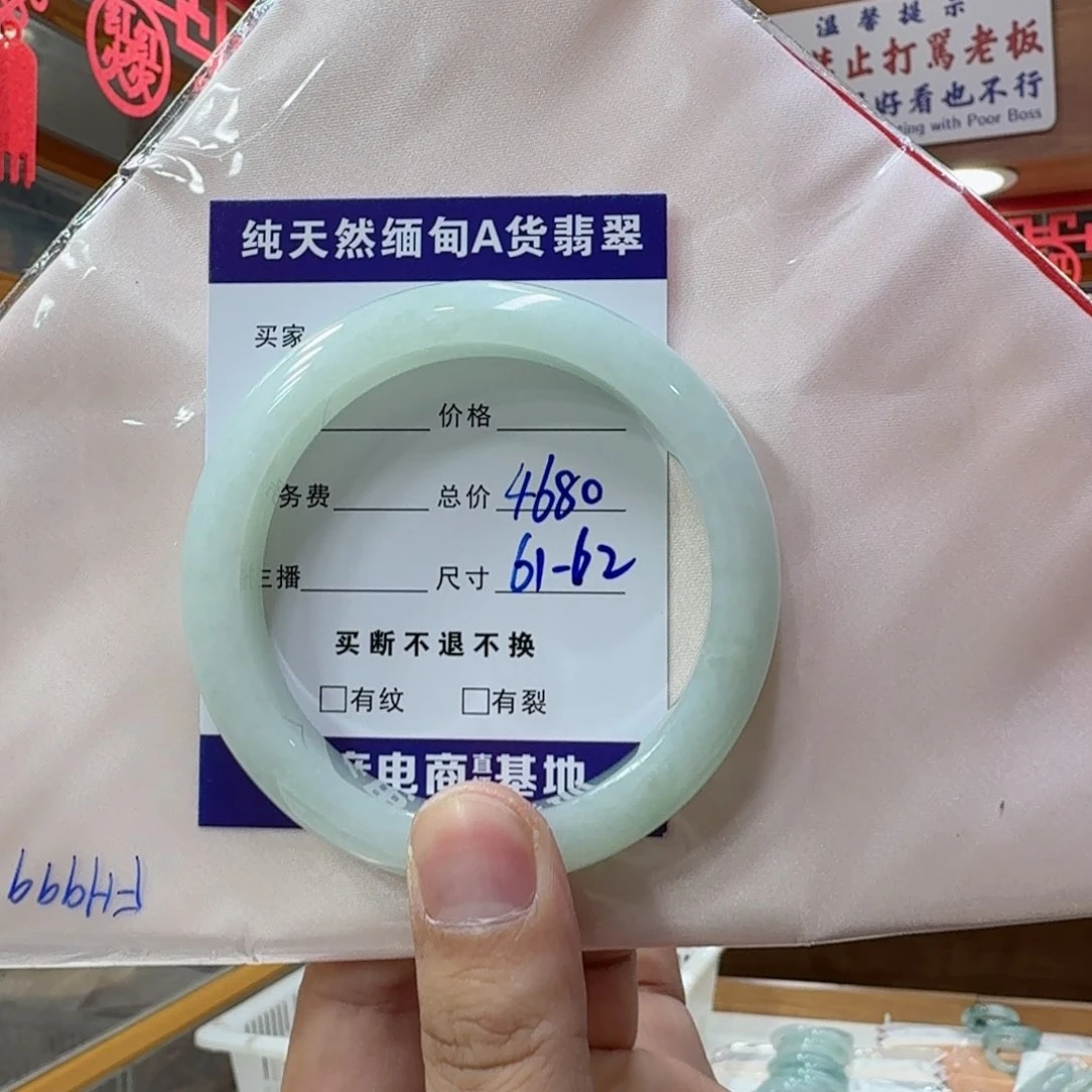 翡翠手镯未镶嵌买断