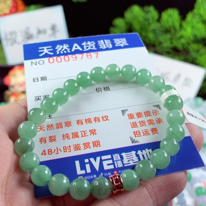 【闪购商品】翡翠毛衣链未镶嵌