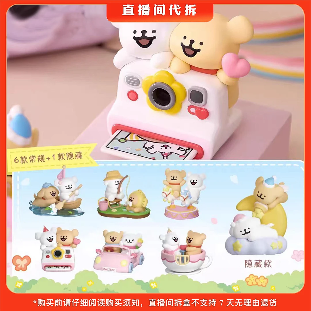 【代拆】线条小狗欢乐郊游系列潮玩盲盒手办