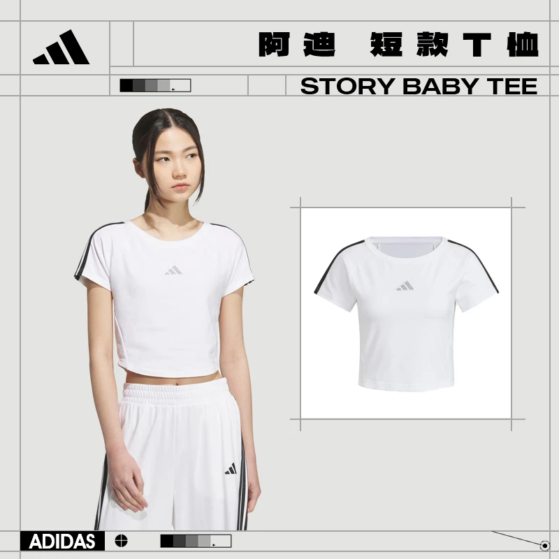 【商城】【流光风】adidas阿迪达斯女子短款T恤运动健身舞蹈KB7752