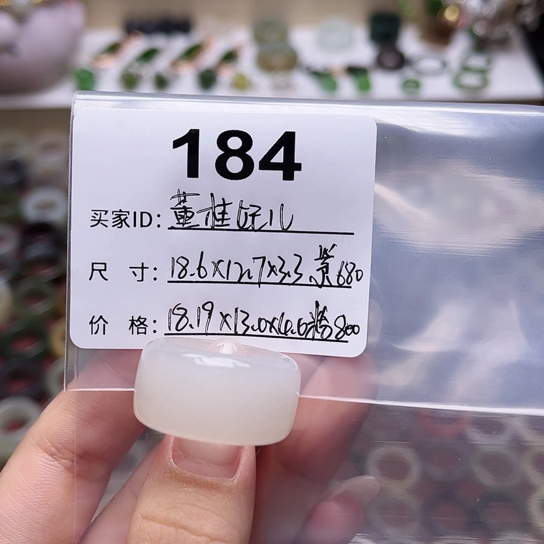 ****）和田玉戒指未镶嵌