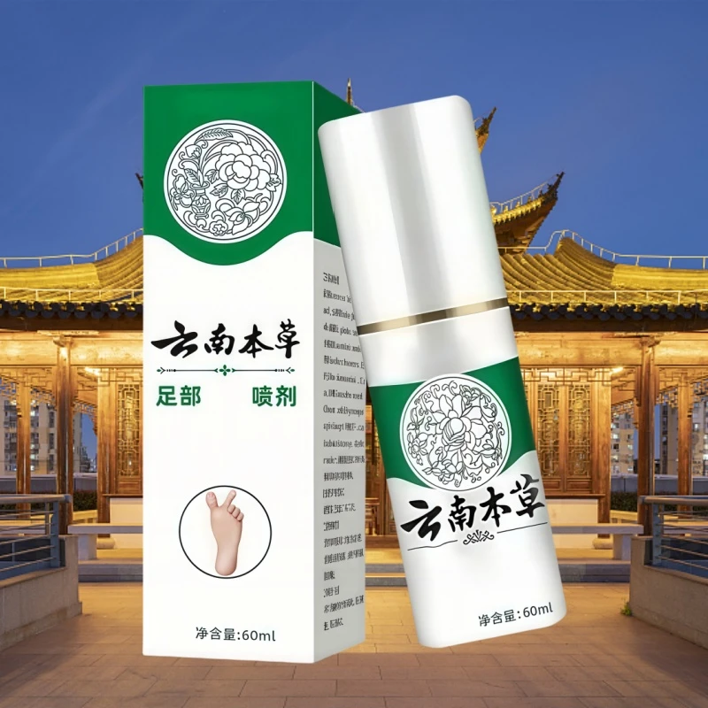 润肤止痒喷剂脚部异味抑菌喷雾【到手3瓶】起皮保湿补水抢！干痒脱皮