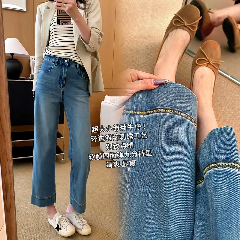 美思源弹力直筒牛仔裤女小个子2025秋季新款小雏菊窄版九分阔腿裤