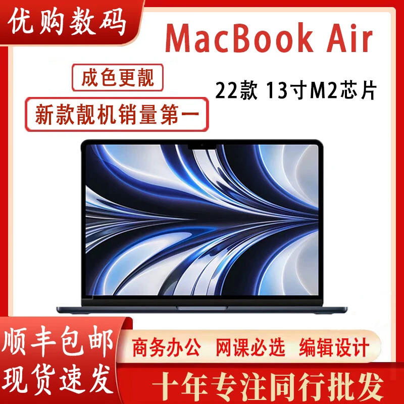 95新 Apple/苹果 A2681 22款M2芯片MacBook Air13.6寸笔记本电脑