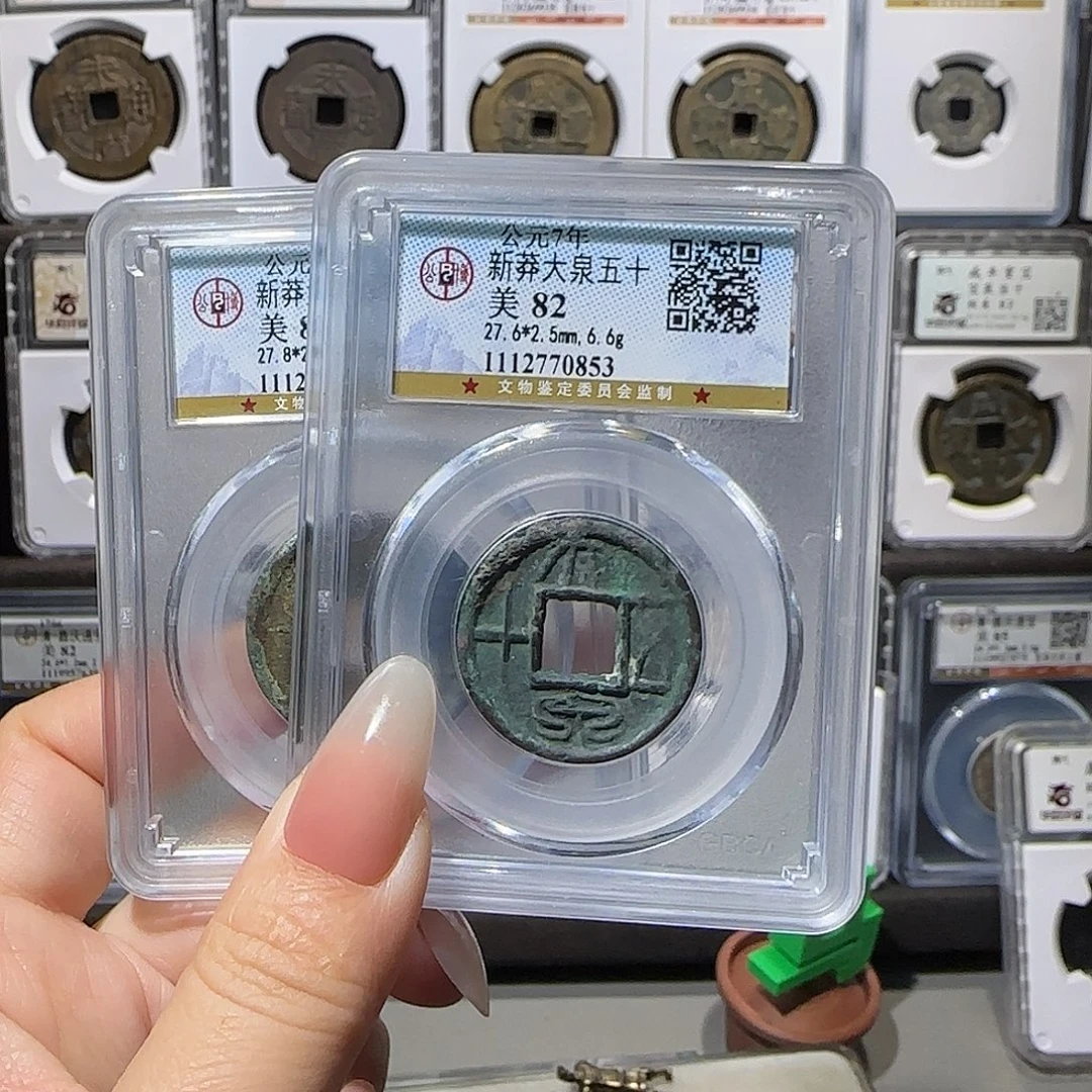 铜大泉82同分发。。。。。。。。。5#