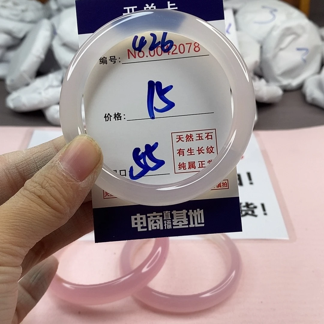 玛瑙/玉髓手镯未镶嵌426